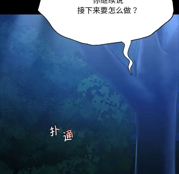 小姐-第34話 - 图片 177