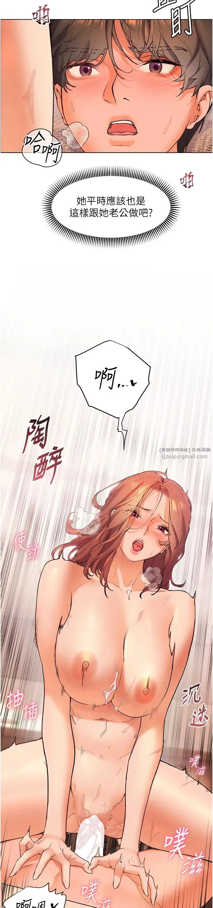 老师的亲密指导-第12話-沒關係，就爽一下下… - 图片 7