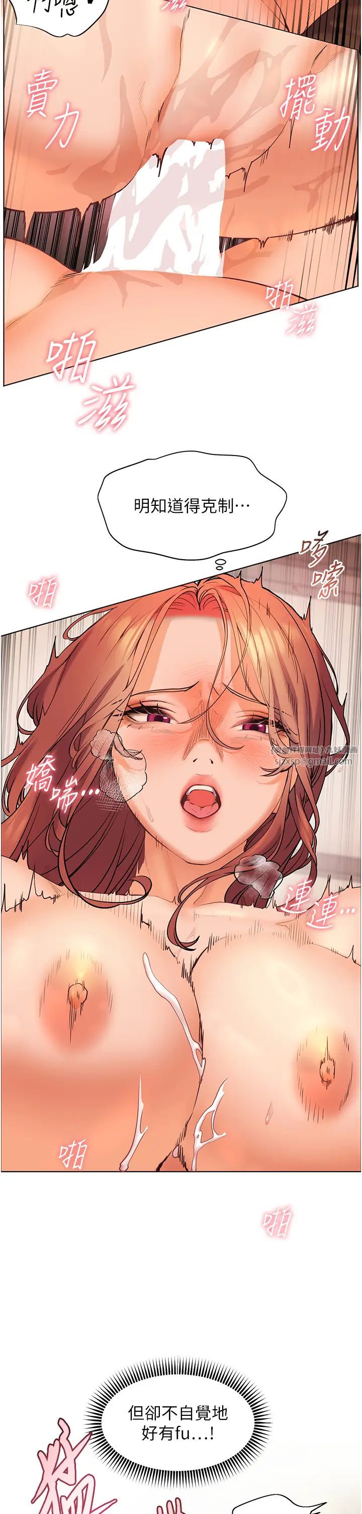 老师的亲密指导第12話-沒關係,就爽一下下…