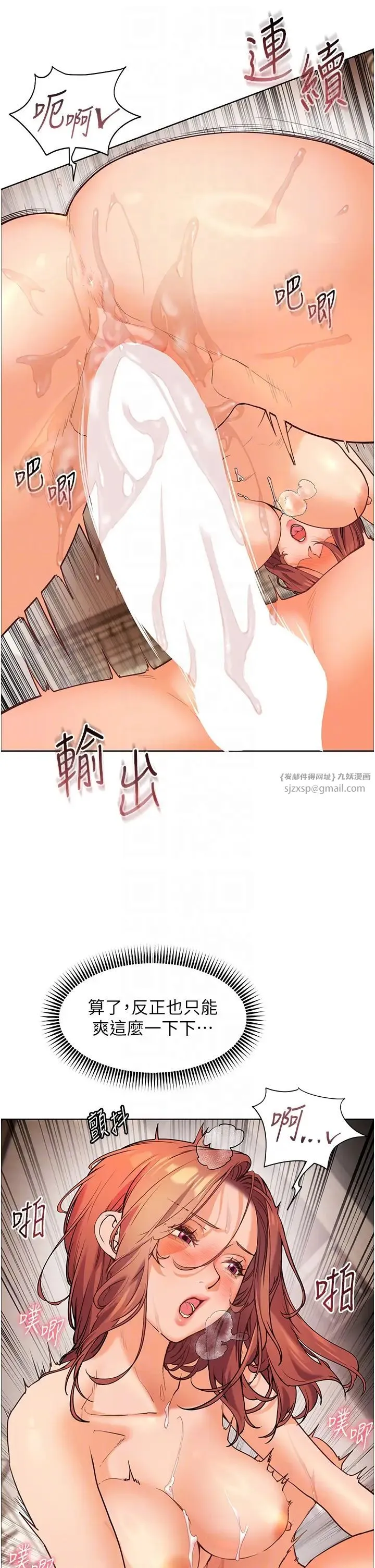 老师的亲密指导-第12話-沒關係，就爽一下下… - 图片 10
