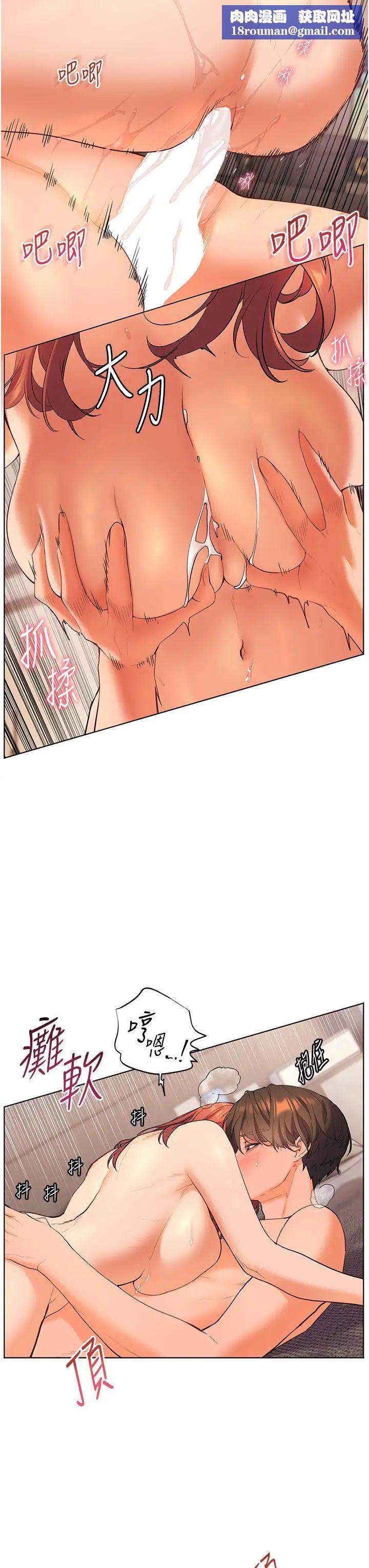 老师的亲密指导第12話-沒關係,就爽一下下…