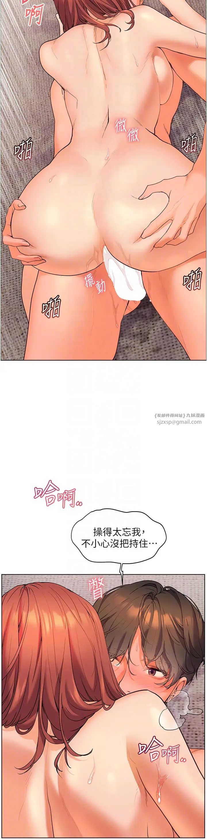 老师的亲密指导第12話-沒關係，就爽一下下…