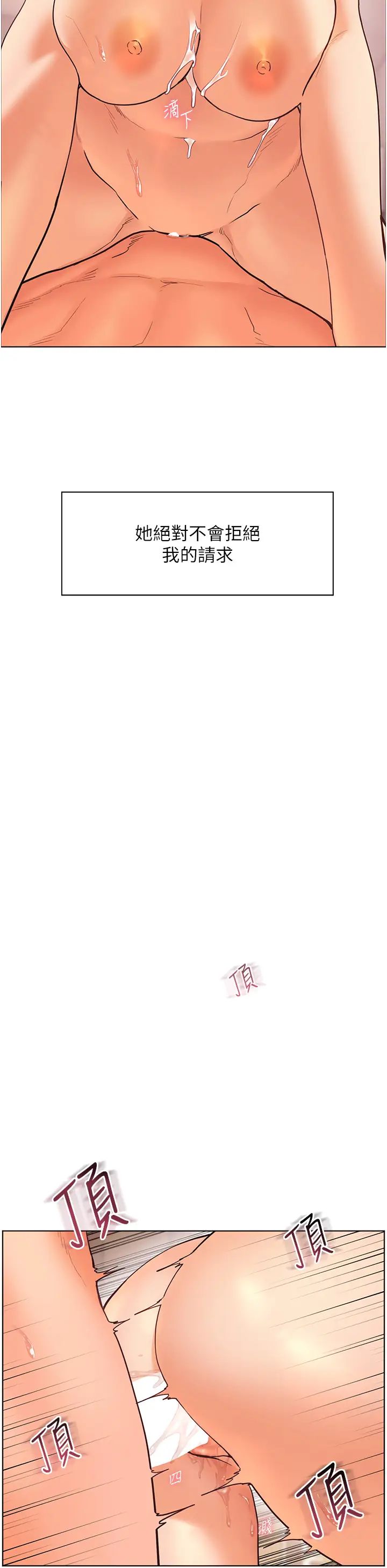 老师的亲密指导第12話-沒關係，就爽一下下…