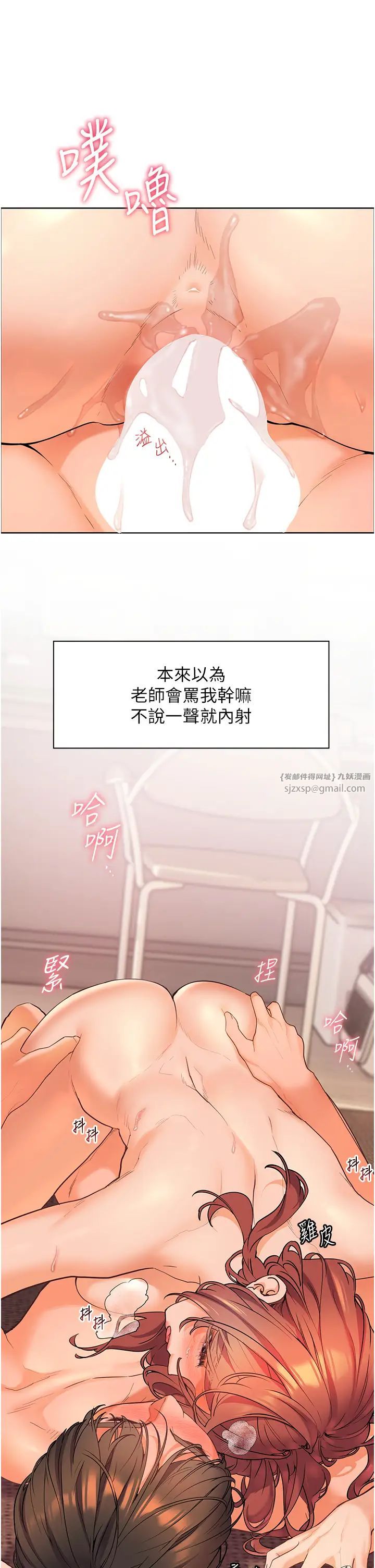 老师的亲密指导第12話-沒關係,就爽一下下…