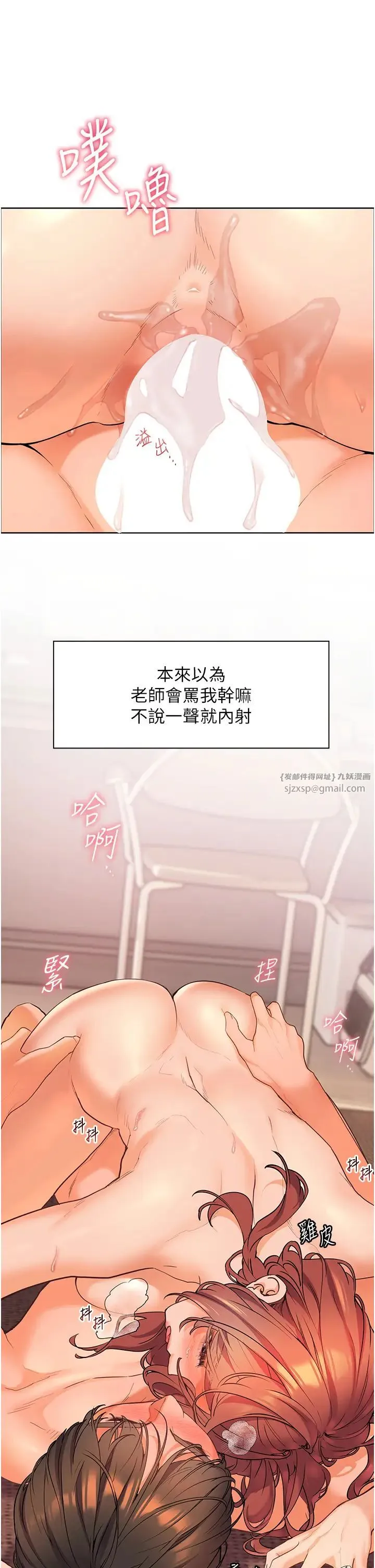 老师的亲密指导-第12話-沒關係，就爽一下下… - 图片 25