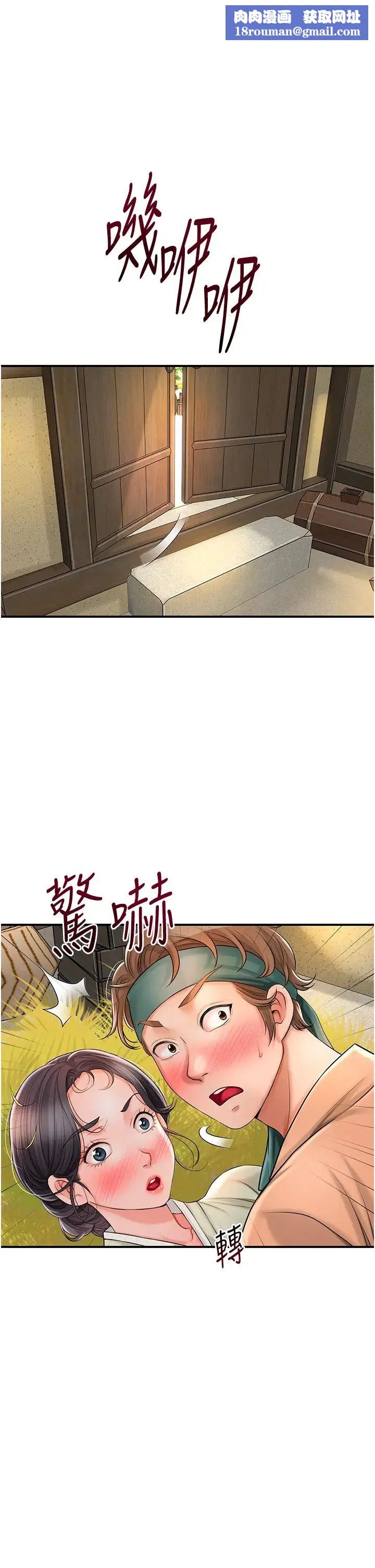 花容湿色:取花点-第16話-再愛撫我一次 - 图片 1