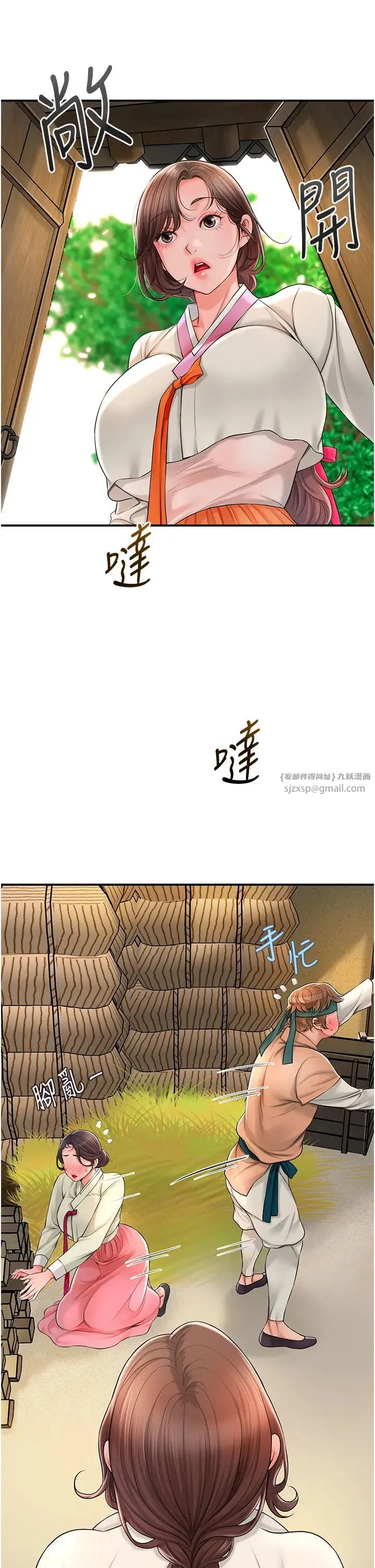 花容湿色:取花点-第16話-再愛撫我一次 - 图片 2