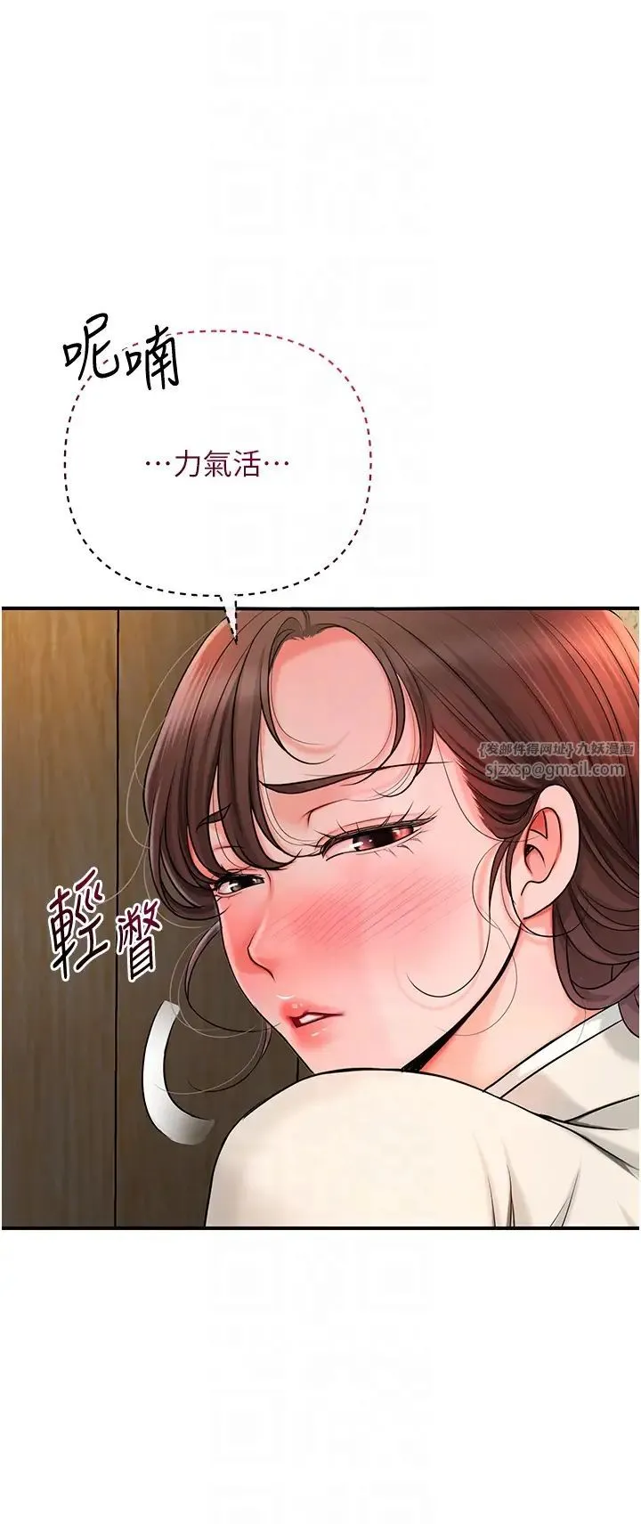 花容湿色:取花点-第16話-再愛撫我一次 - 图片 6