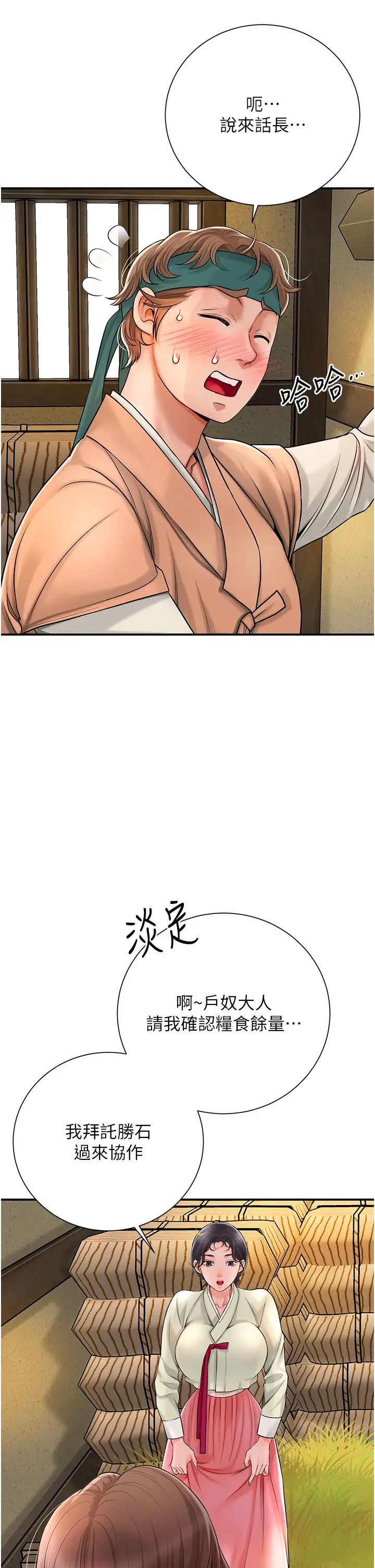 花容湿色:取花点第16話-再愛撫我一次