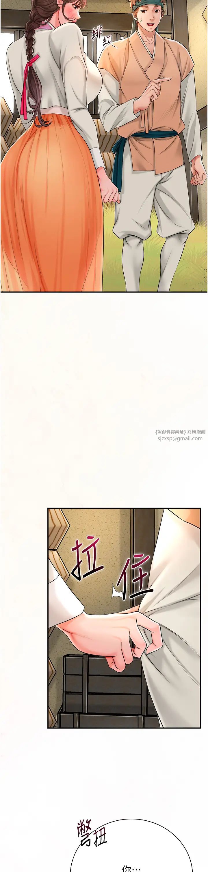 花容湿色:取花点第16話-再愛撫我一次