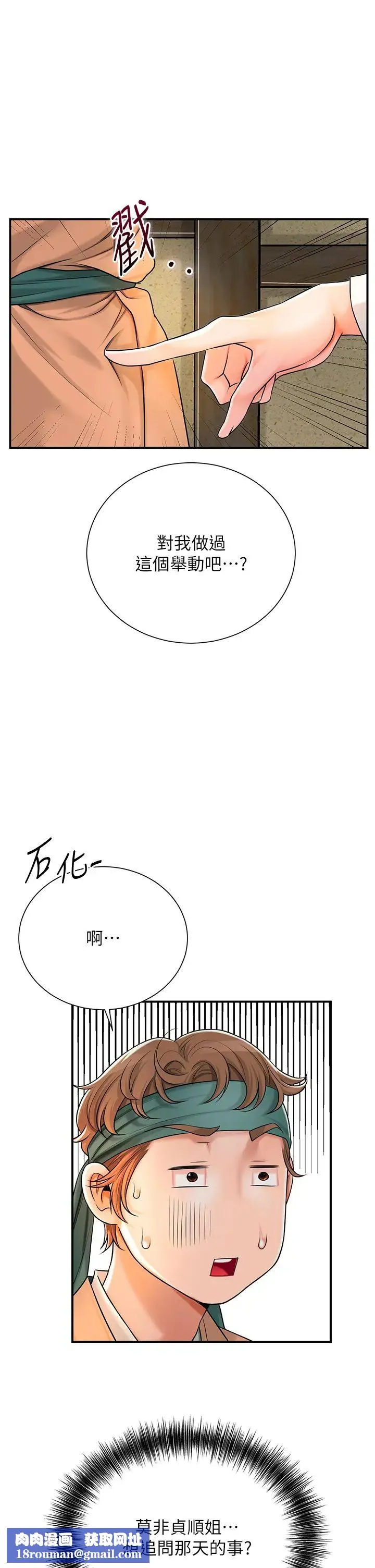 花容濕色:取花點第16話-再愛撫我一次