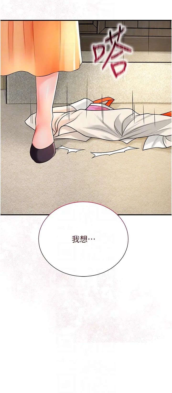 花容湿色:取花点第16話-再愛撫我一次