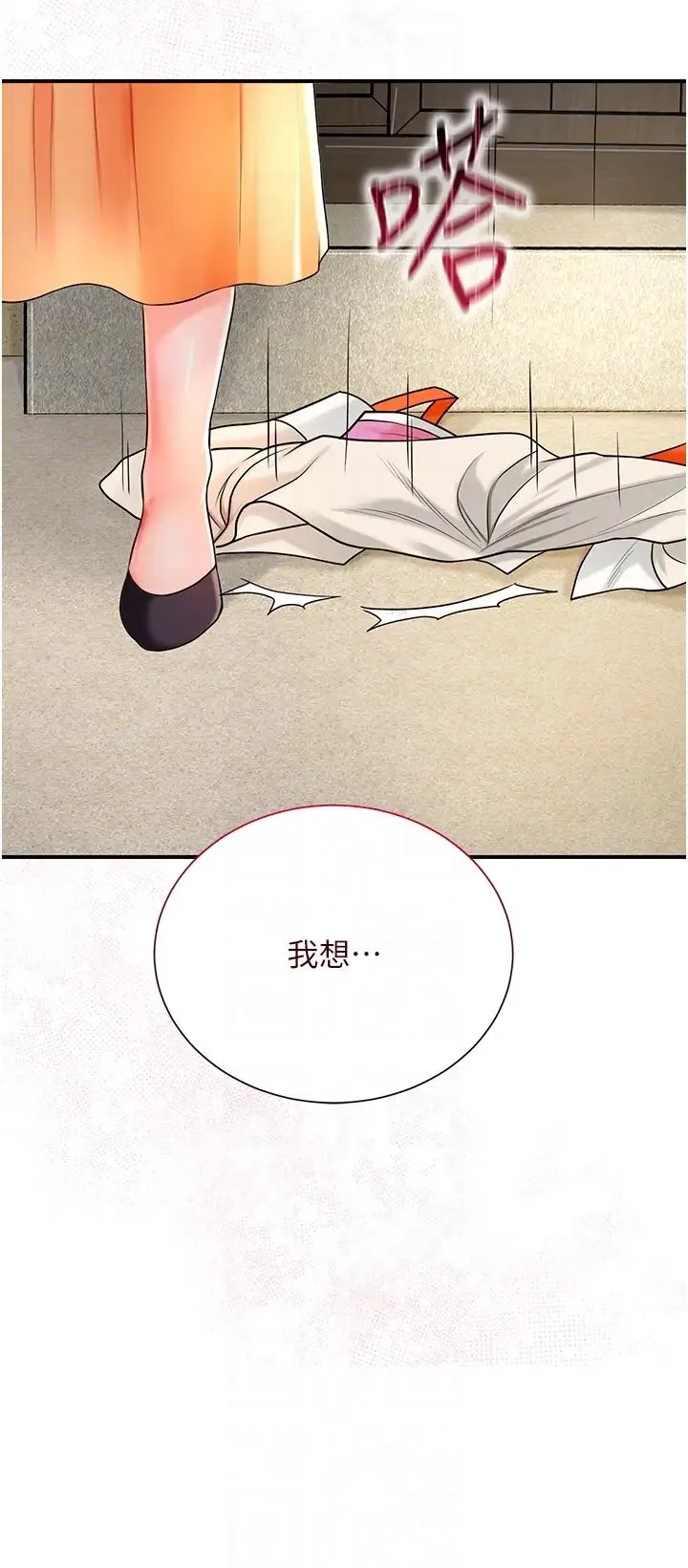 花容湿色:取花点-第16話-再愛撫我一次 - 图片 24
