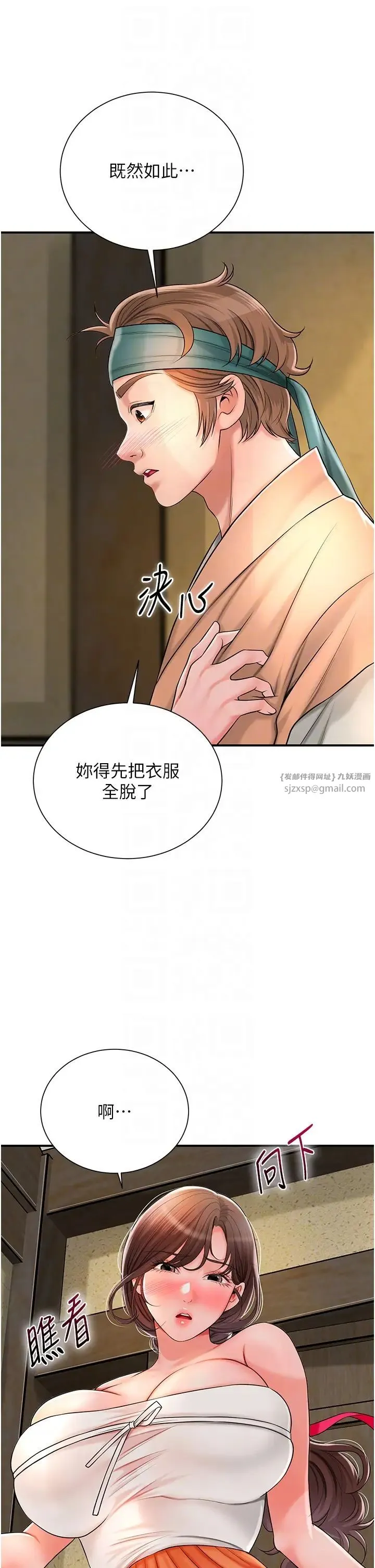 花容湿色:取花点-第16話-再愛撫我一次 - 图片 34