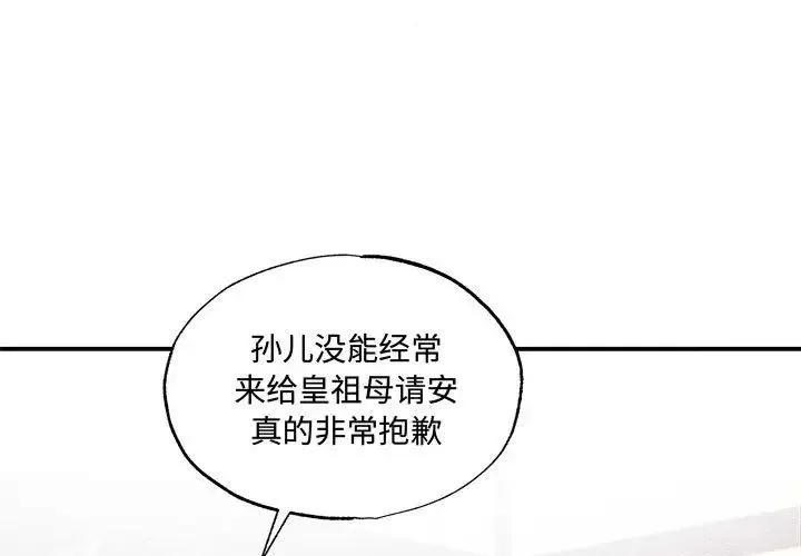 狂眼第26話