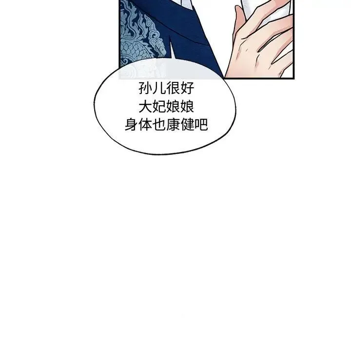 狂眼-第26話 - 图片 7