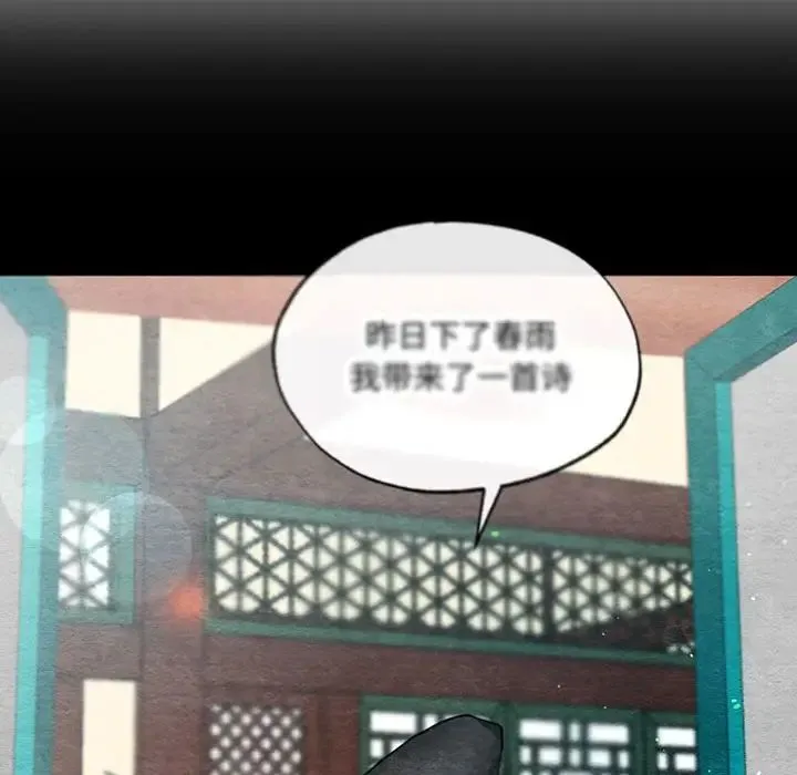 狂眼-第26話 - 图片 11