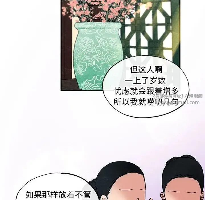 狂眼-第26話 - 图片 21