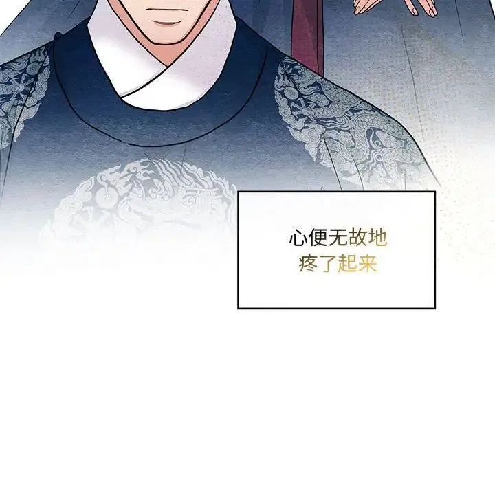 狂眼-第26話 - 图片 29