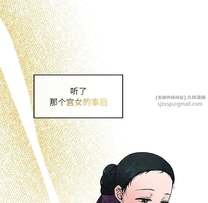 狂眼第26話