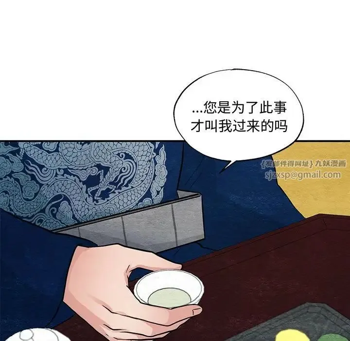 狂眼-第26話 - 图片 30