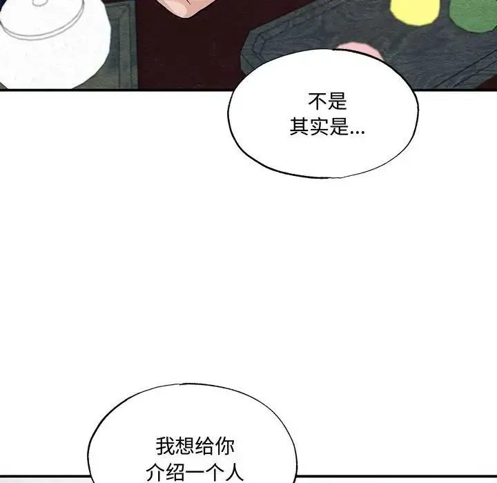 狂眼-第26話 - 图片 31