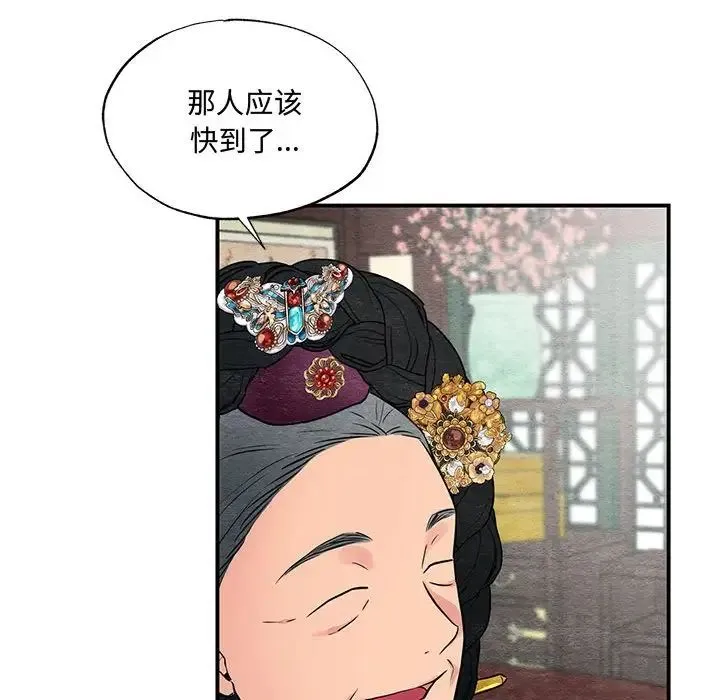 狂眼-第26話 - 图片 34