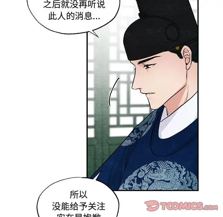 狂眼-第26話 - 图片 38
