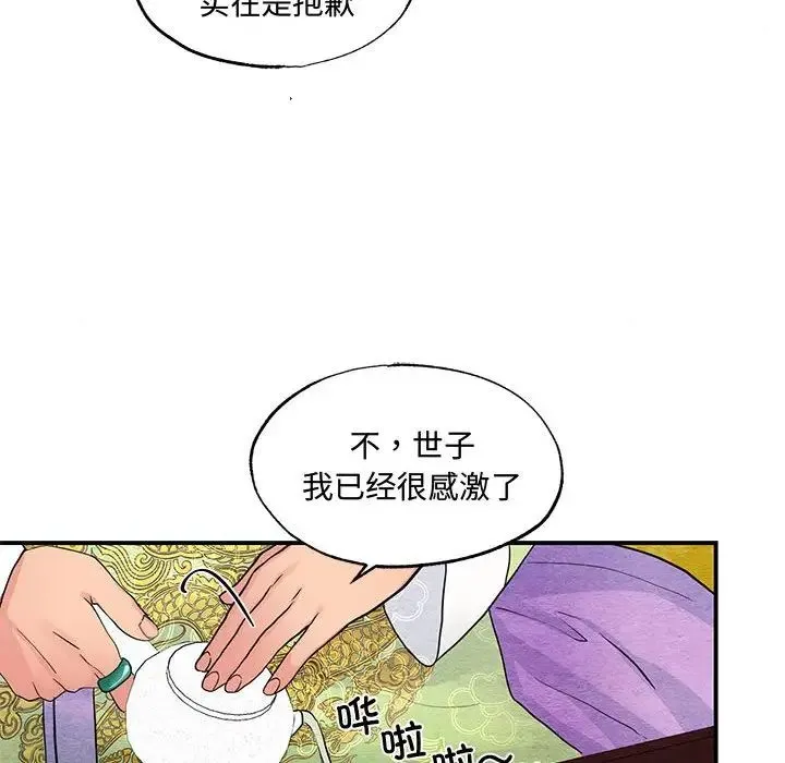 狂眼-第26話 - 图片 39