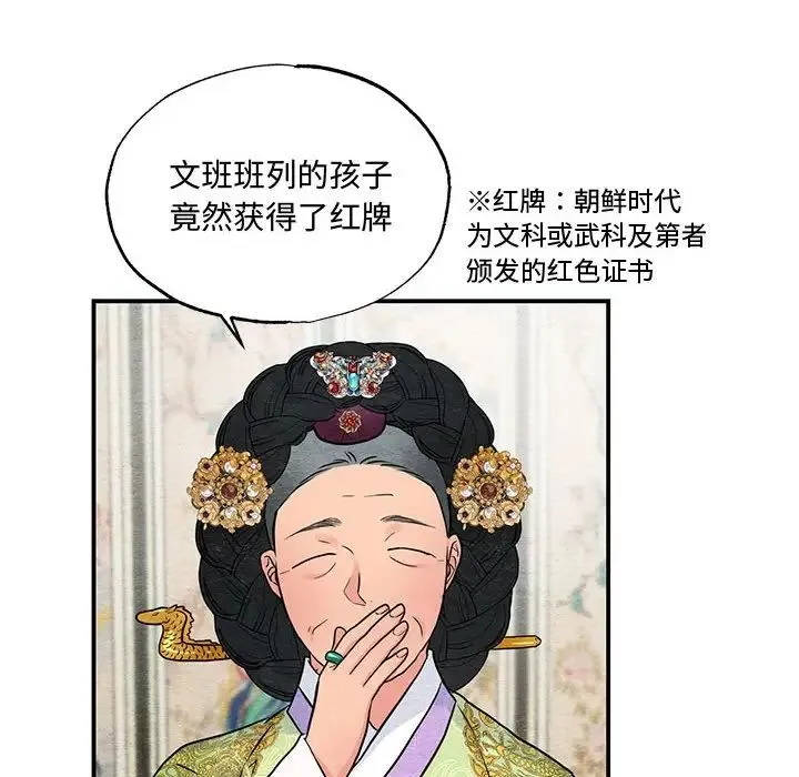 狂眼-第26話 - 图片 41