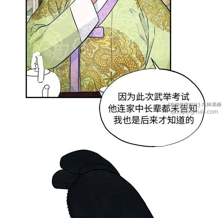狂眼-第26話 - 图片 42