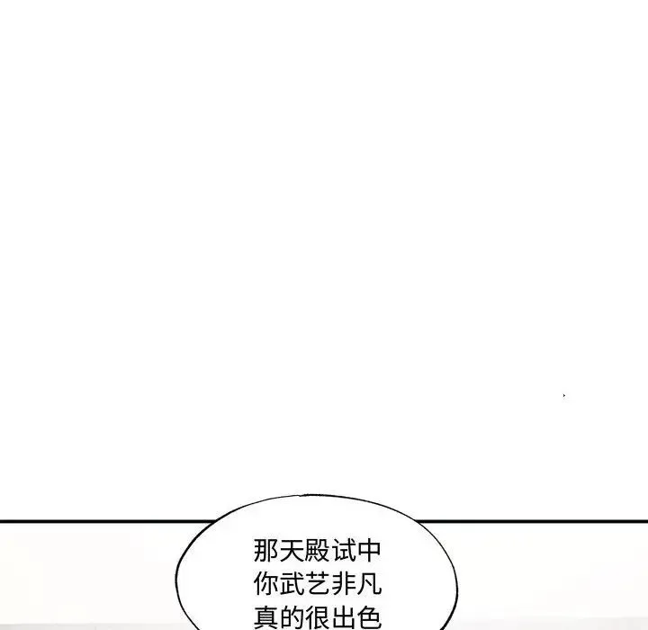 狂眼第26話