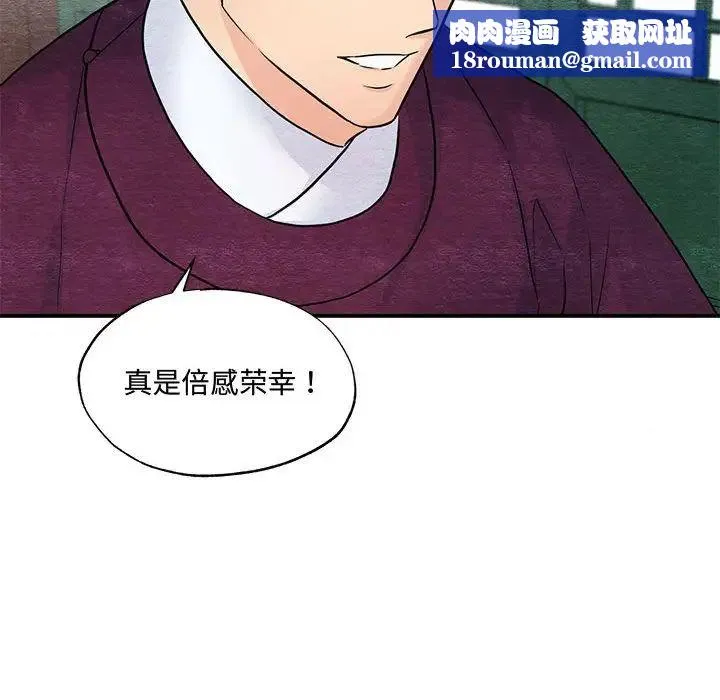 狂眼-第26話 - 图片 59