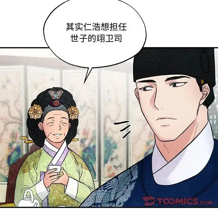 狂眼-第26話 - 图片 62