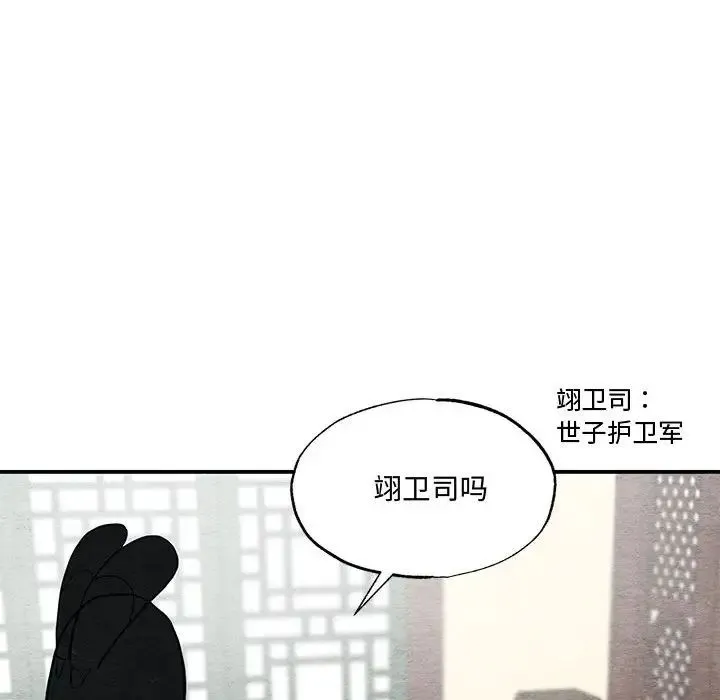 狂眼第26話