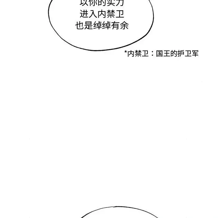 狂眼-第26話 - 图片 65