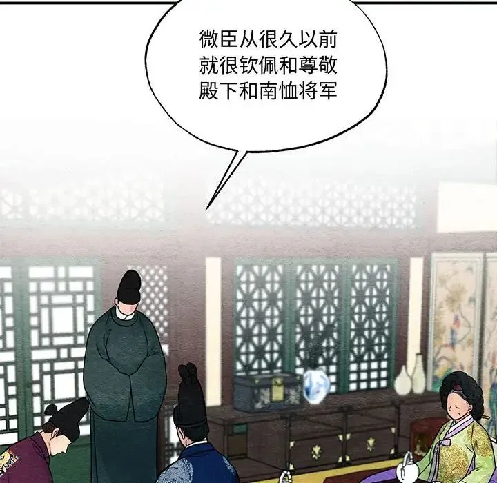 狂眼-第26話 - 图片 66