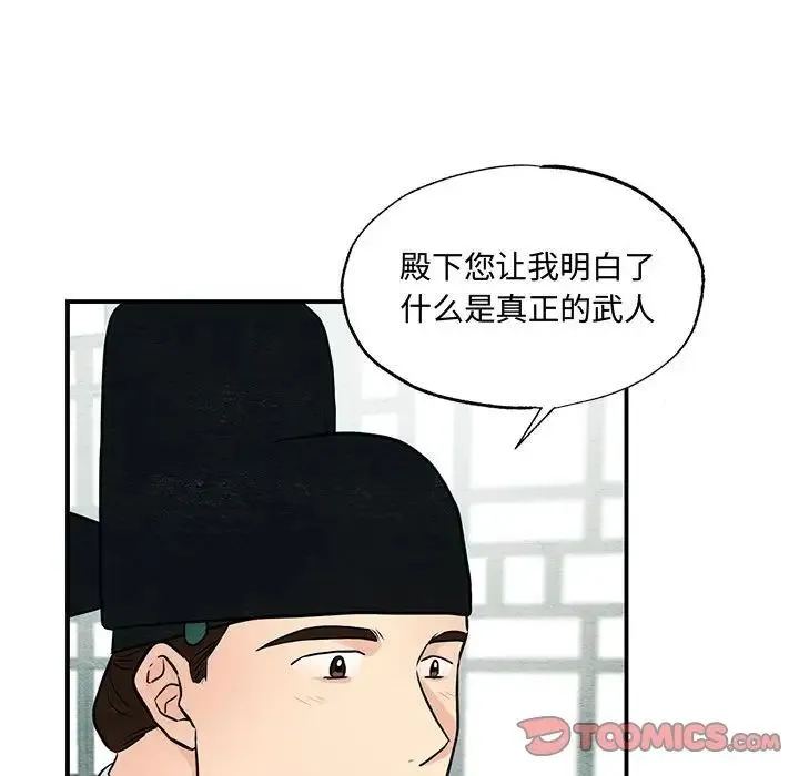 狂眼-第26話 - 图片 68