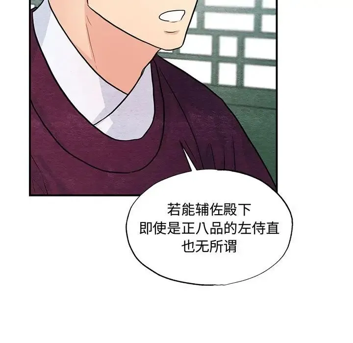 狂眼-第26話 - 图片 69
