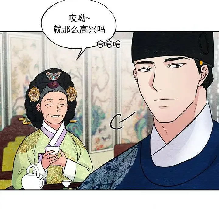 狂眼-第26話 - 图片 76