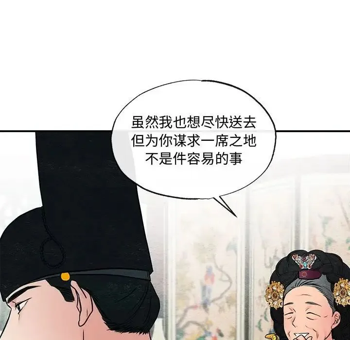 狂眼第26話