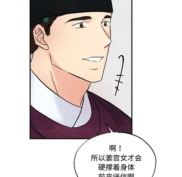 狂眼-第26話 - 图片 82