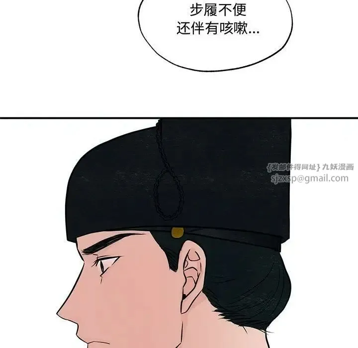 狂眼-第26話 - 图片 88