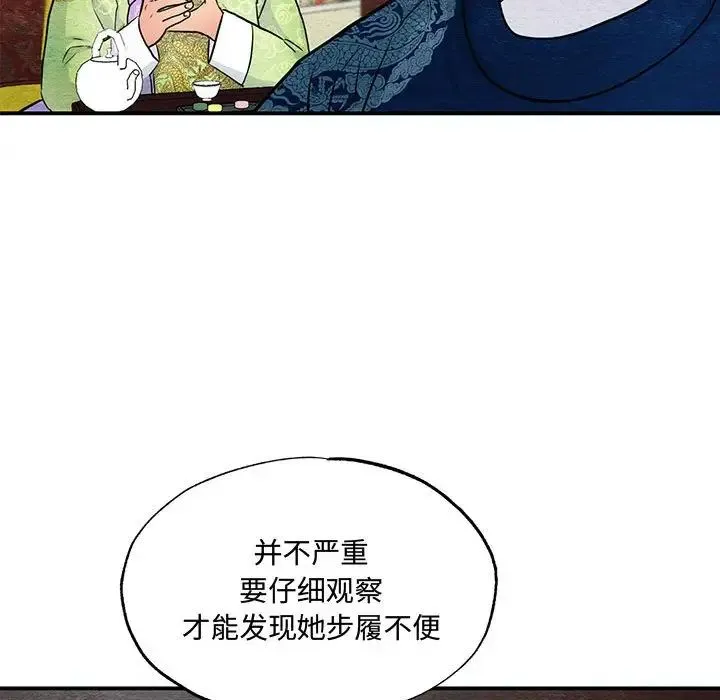 狂眼-第26話 - 图片 91
