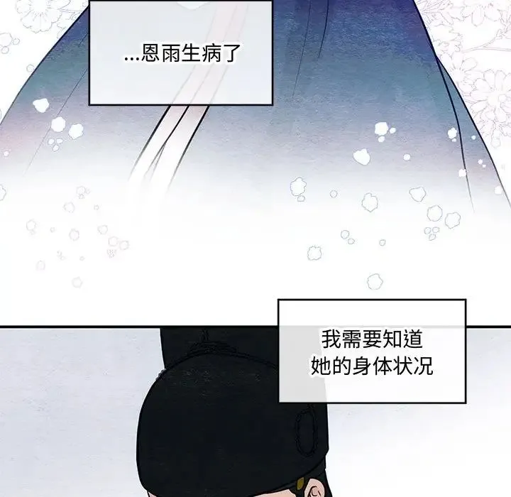 狂眼-第26話 - 图片 97