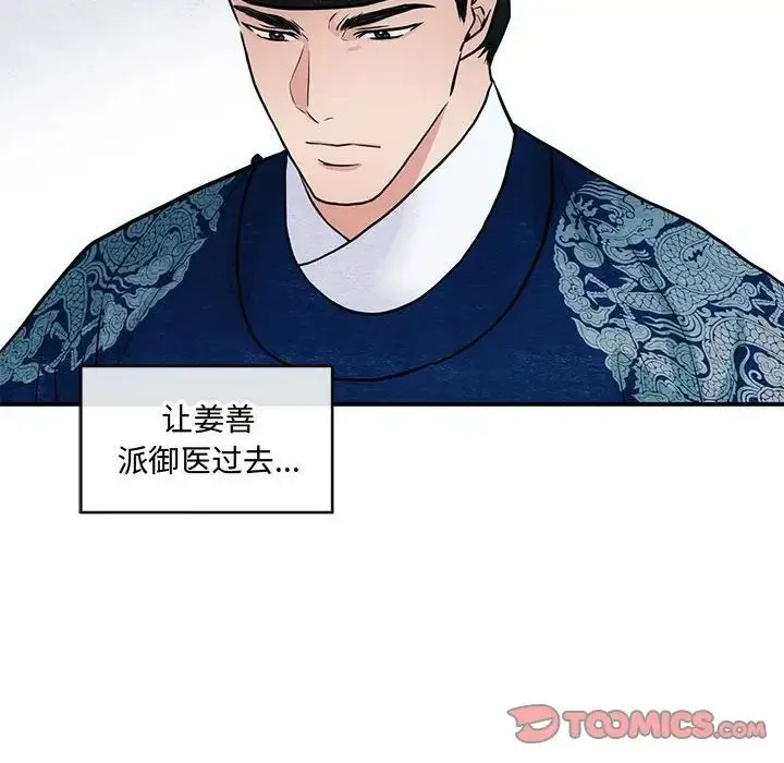 狂眼-第26話 - 图片 98