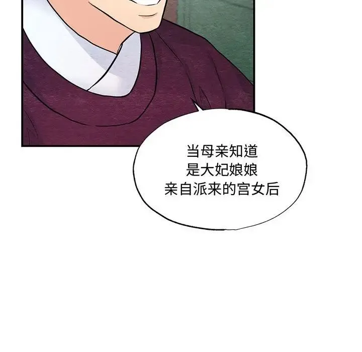 狂眼-第26話 - 图片 100