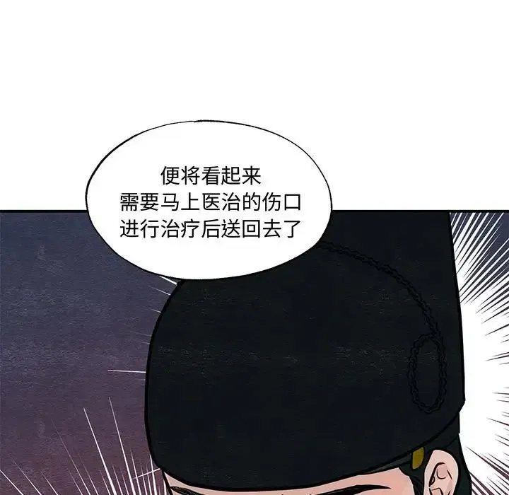 狂眼-第26話 - 图片 101