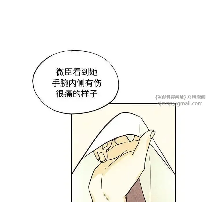狂眼-第26話 - 图片 109