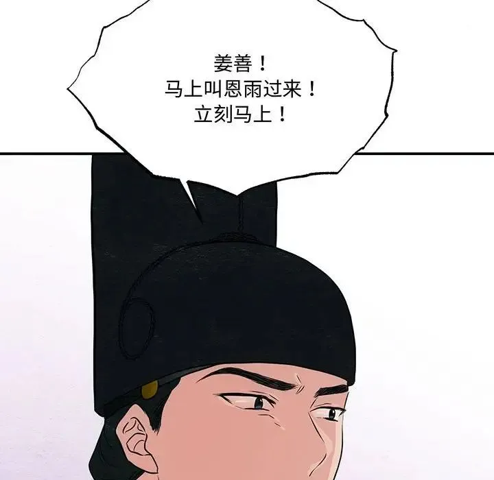 狂眼-第26話 - 图片 114
